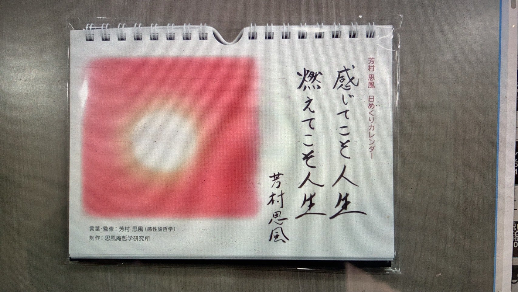 o1706096015721977602 - 千古の教場を去るべきときが来た