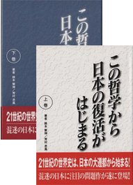 感性論哲学の興亡の論理 pic books03 - 感性論哲学の興亡の論理