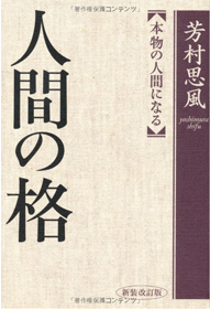 pic books04 - 感性論哲学の人格論