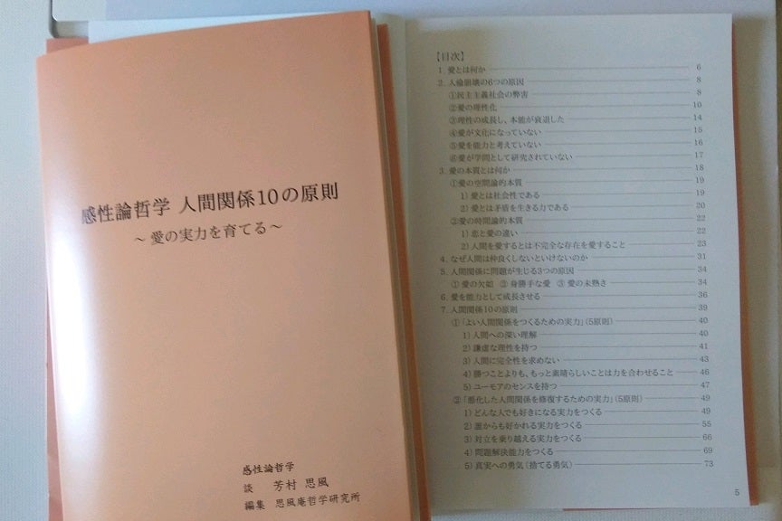 愛を能力だから、愛の実力を成長させる o0864057615511664590 2 - 愛を能力だから、愛の実力を成長させる