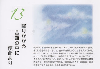 EFBC91EFBC93E697A5 1 - 人生を変える言葉はない  人生を変えるキッカケになる言葉はある   