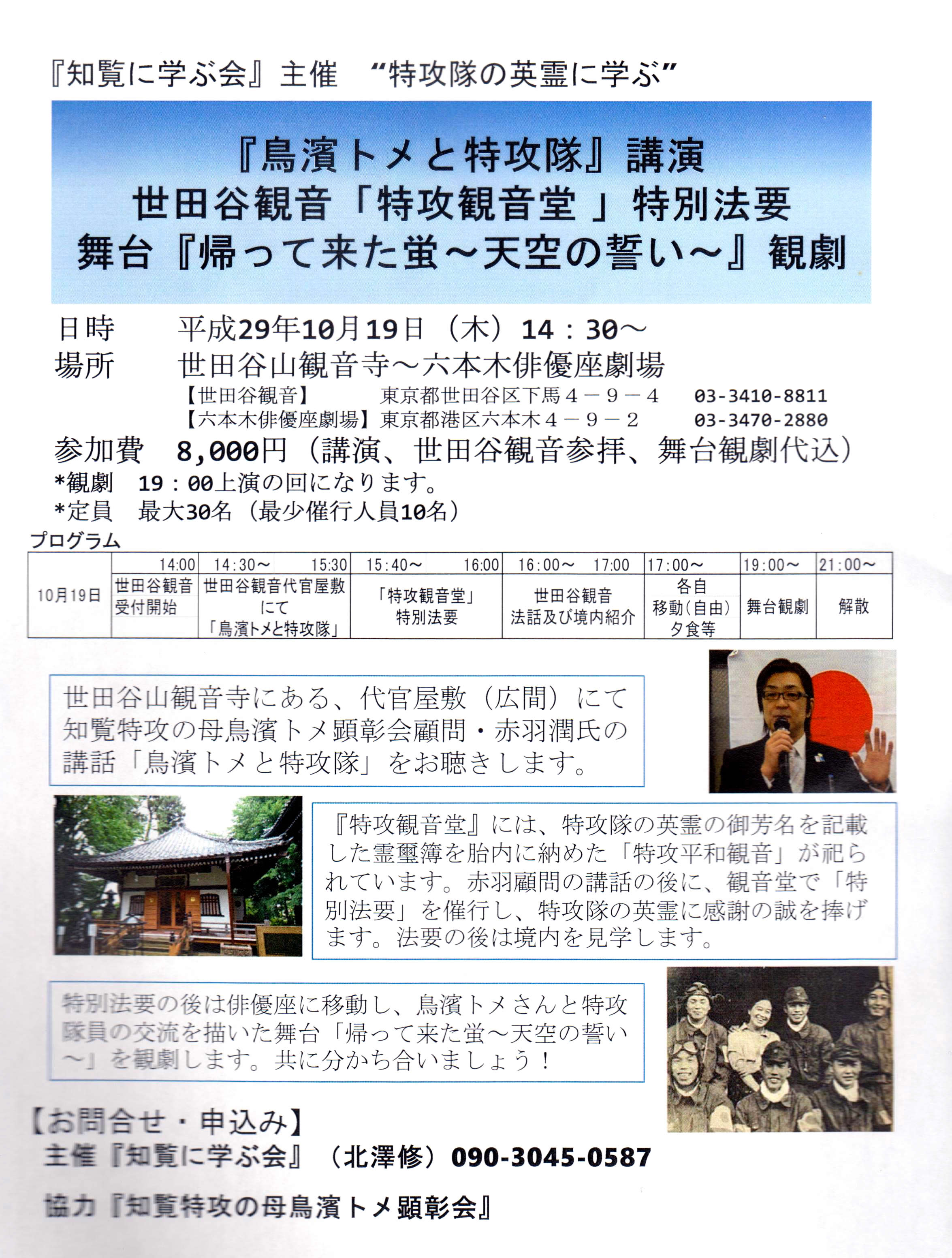 4 001 - ２０１７年１０月７日（土）東京思風塾開催しました。テーマ「愛ある子育てとは～思春期から社会人へ～」