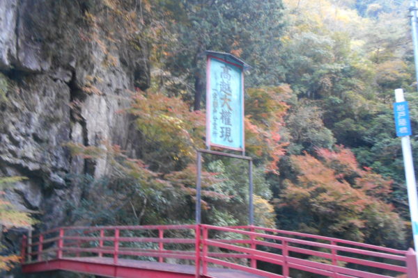 DSCN2194 600x400 - 限定2名での募集になります。平成30 年『平成最後の秋』に巡る女神ツアー～日本の女神の源流を訪ねて～