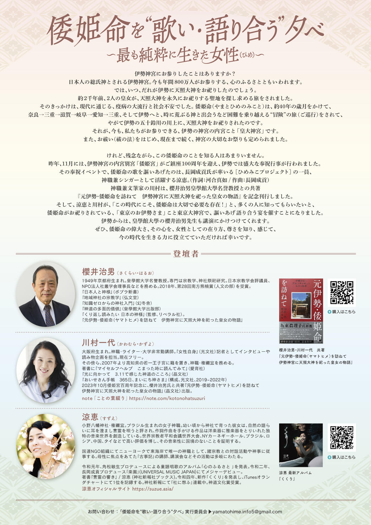 436753731 418130494433988 2213632674184873072 n - 第16回 神社で学ぶお米の学校「田んぼ学校」開校のお知らせ